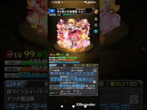 【モンスト推しの子コラボ第2弾B小町天真爛漫ルビー獣神化改!動画】#モンスト推しの子コラボ第2弾#ルビー獣神化改