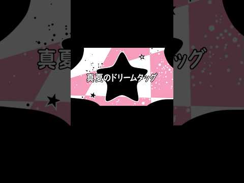 【モンスト】ビーチアイドル ルビー 究極【2026/02/13】 #Shorts #モンスト #ルビー #究極 #推しの子