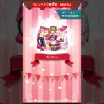 【モンスト】推しの子第2弾コラボクエスト　バレンタイン配信者MEMちょ　#モンスト #推しの子 #バレンタイン #memちょ