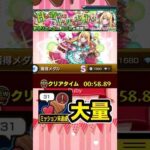 【モンスト】　究極ルビー　チョコ集め編成　#モンスト　#推しの子コラボ　#ルビー  #チョコ集め