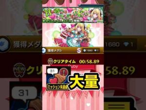 【モンスト】　究極ルビー　チョコ集め編成　#モンスト　#推しの子コラボ　#ルビー  #チョコ集め