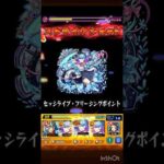 未開の砂宮 拠点26 初回攻略【モンスト】【未開26】