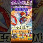 超究極『有馬かな』をエクスカリバー艦隊で攻略！ #shorts #モンスト #推しの子 #東京ブレイド #モンストニュース