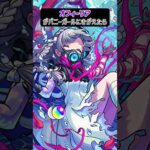 【モンスト】オフィーリアがバニーガールにきがえたら