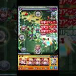 ロヴァーならウォールブースト生きやすくていいね #shorts #モンスト