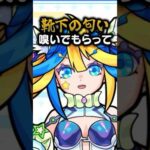 復讐のあるびぃwww #shorts #vtuber #モンスト