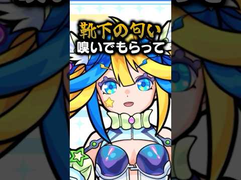 復讐のあるびぃwww #shorts #vtuber #モンスト