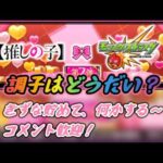 【モンスト】まったり雑談配信～ 夜の活