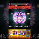 【モンスト】アイのSSを天魔で使ってみた！