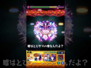 【モンスト】アイのSSを天魔で使ってみた！