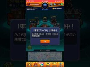 『モンスト』推しの子コラボ！！東京ブレイド！！