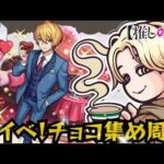 【モンストLIVE🔴】チョコ集め【みるくてぃ。】＃縦型配信＃shorts