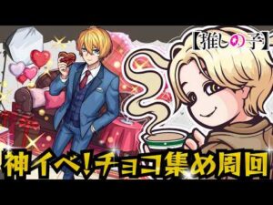 【モンストLIVE🔴】チョコ集め【みるくてぃ。】＃縦型配信＃shorts