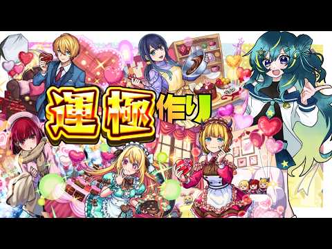 【 #モンスト 参加型 】#推しの子 コラボきちゃあああああ！運極作りとガチャ！！！【 星時まほろ 】