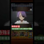 【怪物彈珠】成長！特殊通關演出彩蛋。【 新宿星團 刀＆劍＆刻】【澀谷星團 鞘姬＆刀鬼＆匁】【モンスト】【推しの子】【東京BLADE】