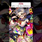 【モンスト】パズルがバニーガールにきがえたら　#shorts