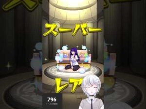 【 #モンスト 】モンスト推しの子コラボで推しのアイを神引きする！【 #モンスターストライク /天羽すてら】#shorts #新人vtuber    #推しの子