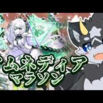 【アムマラ】繁体字版モンストニュースのアフタートーク！！　そしてついでの地獄のアムネディアマラソン!!【モンスト/ケモノ系Vtuber】#shorts　#モンスト