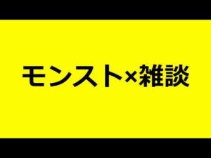 【モンストLIVE】砂宮終わらせるだけ　【モンスターストライク】