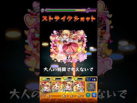 【モンスト】ルビーのSSを天魔で使ってみた！