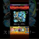 ツルギ役有馬かな　徐倫ワンパン #モンスト #モンスターストライク