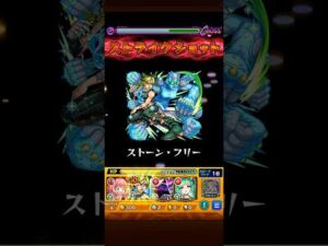 ツルギ役有馬かな　徐倫ワンパン #モンスト #モンスターストライク