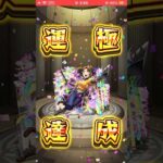 『モンスト』推しの子コラボ！楽しんでる〜？