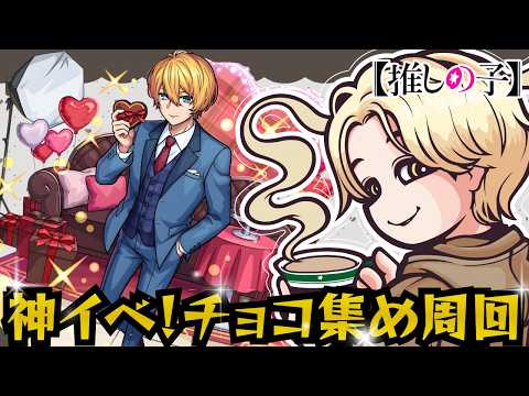 【モンストLIVE🔴】アイピックきた！チョコ集め🍫【みるくてぃ。】＃縦型配信＃shorts