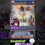 【モンスト 】ネタバレ注意！新限定！？繁体字版で発表された新キャラ情報！