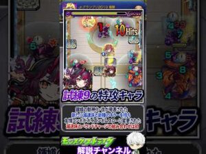 【モンスト 】ネタバレ注意！新限定！？繁体字版で発表された新キャラ情報！