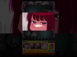 モンスト推しの子コラボ特殊演出！ #モンスト #推しの子コラボ