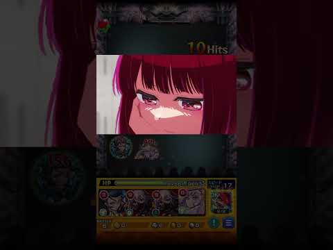 モンスト推しの子コラボ特殊演出！ #モンスト #推しの子コラボ