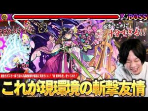 【モンスト】「ちゃんとイベント獣神化してるわww」これが現環境の斬撃！新友情『轟絶斬撃』で雑魚もボスも一瞬で溶ける！ウォールブーストMの殴り＆桜吹雪SS火力もヤバい！『桜』獣神化改使ってみた！【しろ】