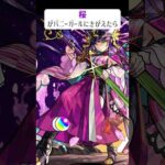 【モンスト】桜がバニーガールにきがえたら