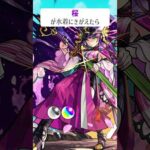 【モンスト】桜が水着にきがえたら