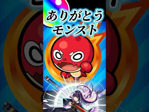 【モンスト】嬉しかった初見さんからのコメント【博多弁猫Vtuberゆっきん】