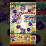 クイックマルチって偉大だよねって話【モンスト】#shorts