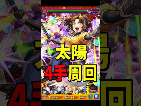 【モンスト】東京ブレイド(太陽)有馬かなを4手ワンパン周回【推しの子コラボ第2弾】推しの子コラボ #shorts #推しの子 #有馬かな