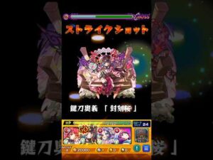 【モンスト】桜のSSを天魔で使ってみた！