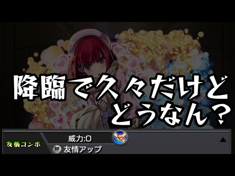 【モンスト】水有馬かなについて話していく【推しの子コラボ】