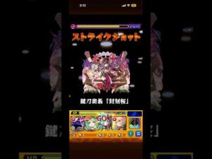 モンスト　パラノヴィアの星墓　コナン代用桜編成 ※詳しくは左下から　#モンスト　#破界の星墓　#パラノヴィアの星墓　#shorts