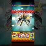 ガ、ガイド？！笑笑 #モンスト #ガンダム #モンストワンパン