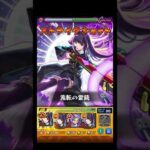 理想リンネシチュエーションがついに来ました #shorts #モンスト