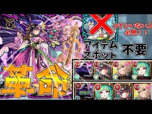 【モンスト】徹底解説！コナンいない人必見！！桜編成が革命すぎた！(ゆっくり実況）(破界の星墓)