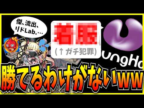 擁護不能な炎上による圧倒的な格の違いを見せつけられるシーン。【モンスト・パズドラ切り抜き ASAHI-TS Games】