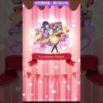 【モンスト】推しの子第2弾コラボクエスト　お料理教室 黒川あかね　#モンスト #推しの子 #黒川あかね