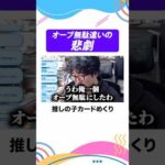 仕様を勘違いしてオーブを逃してしまった男 #モンスト #モンスターストライク #モンストショート #ターザン馬場園 #shorts #ゲーム実況 #ターザン馬場園切り抜き