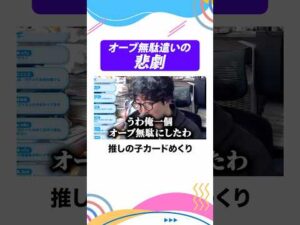 仕様を勘違いしてオーブを逃してしまった男 #モンスト #モンスターストライク #モンストショート #ターザン馬場園 #shorts #ゲーム実況 #ターザン馬場園切り抜き