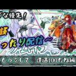 【モンスト】まったり雑談配信～ 夜の活