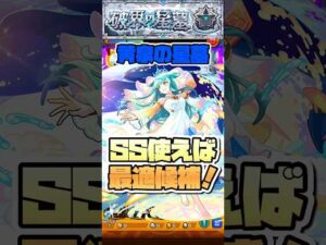 キスキルが黄泉の星墓でも使える！ #モンスト #破界の星墓 #モンストニュース #モンストガチャ